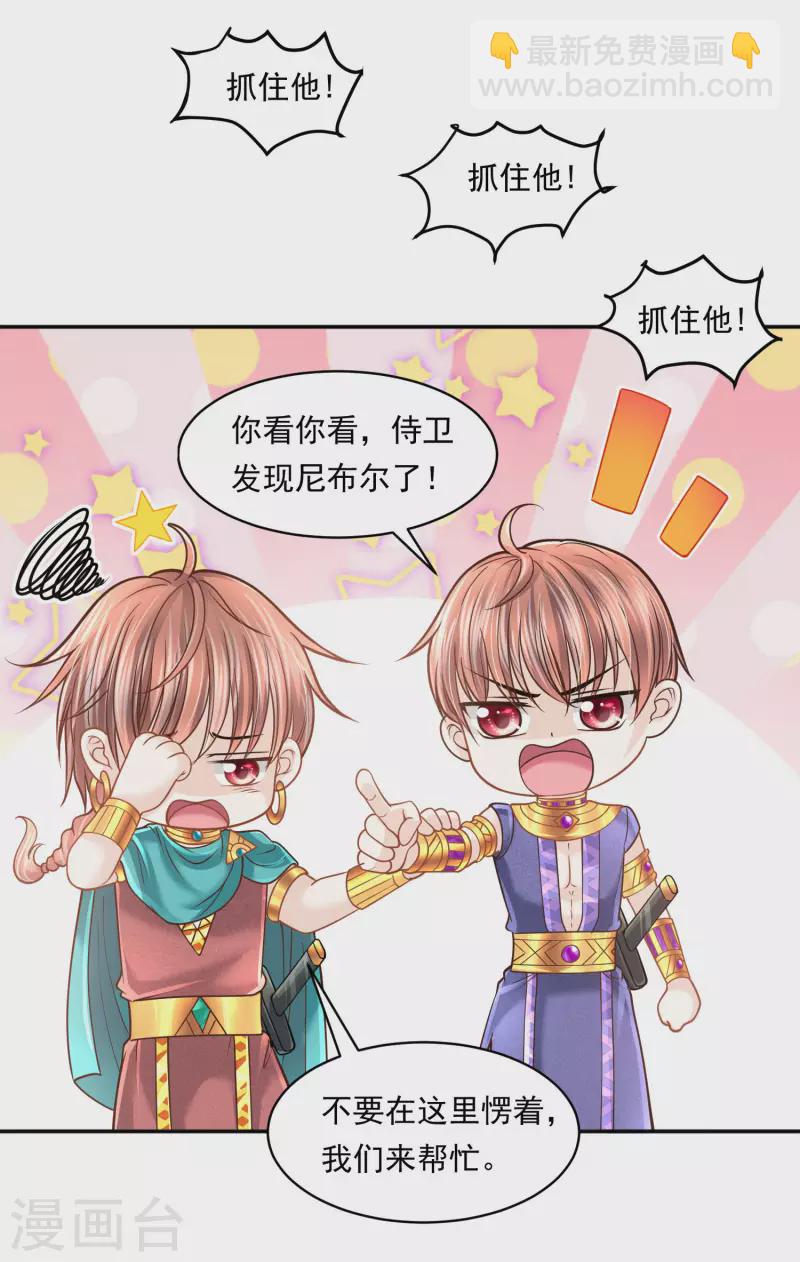 第115话 我们所需要的王-第118话