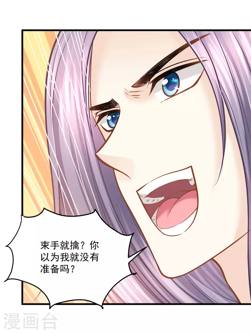 第117话 最后的挣扎-第120话