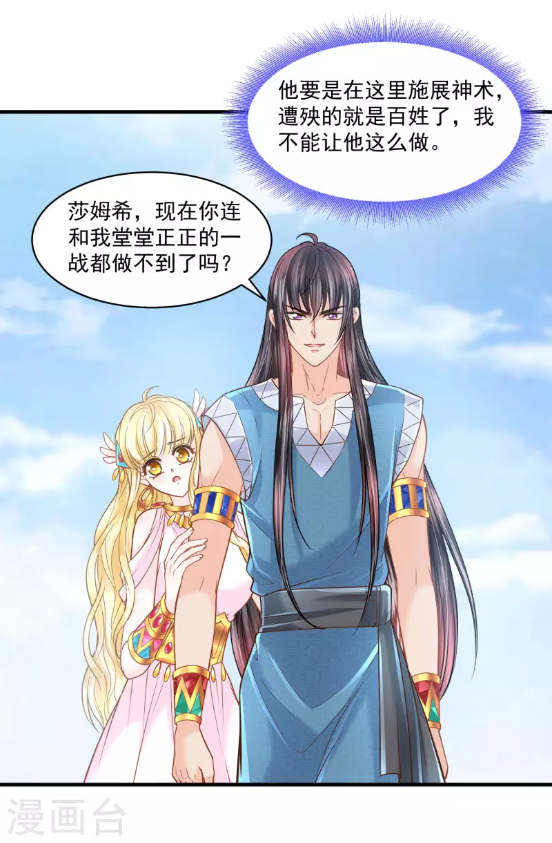 第117话 最后的挣扎-第120话