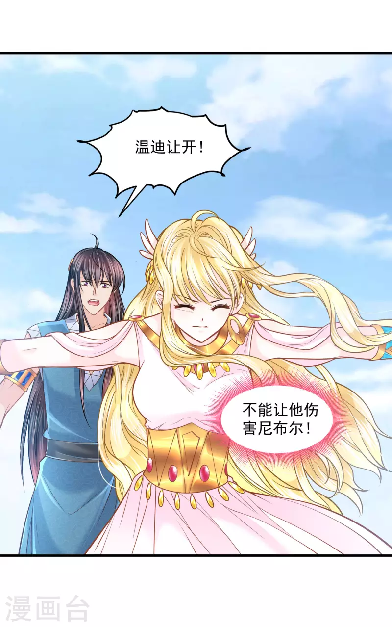 第117话 最后的挣扎-第120话