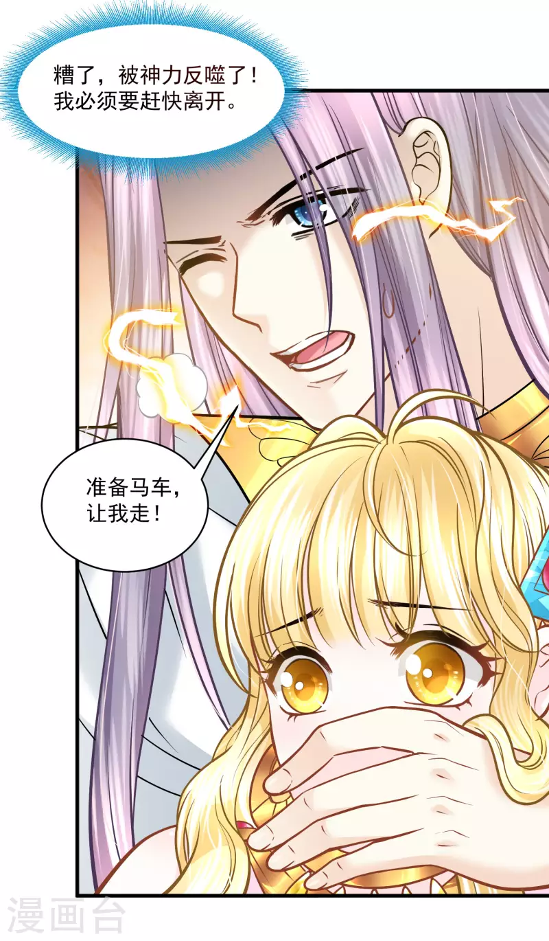 第117话 最后的挣扎-第120话