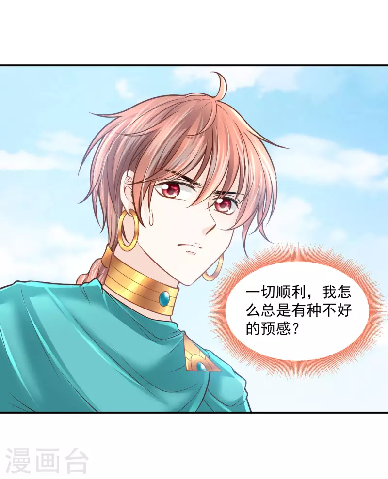 第117话 最后的挣扎-第120话