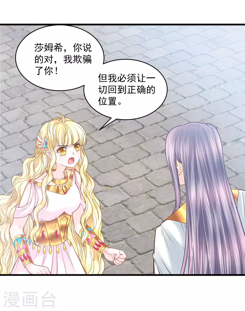第117话 最后的挣扎-第120话