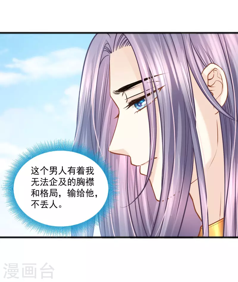 第119话 神眷顾着你-第122话