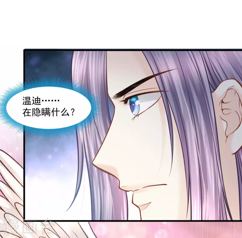 第121话 甜蜜计划-第124话