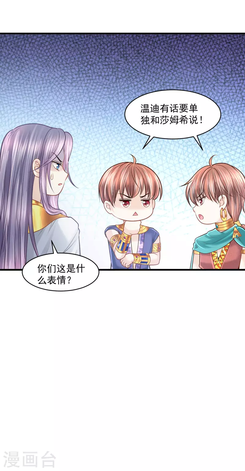第121话 甜蜜计划-第124话