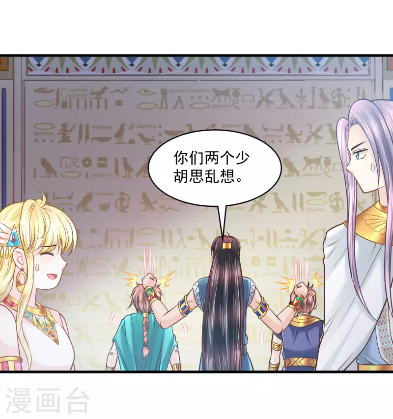 第121话 甜蜜计划-第124话