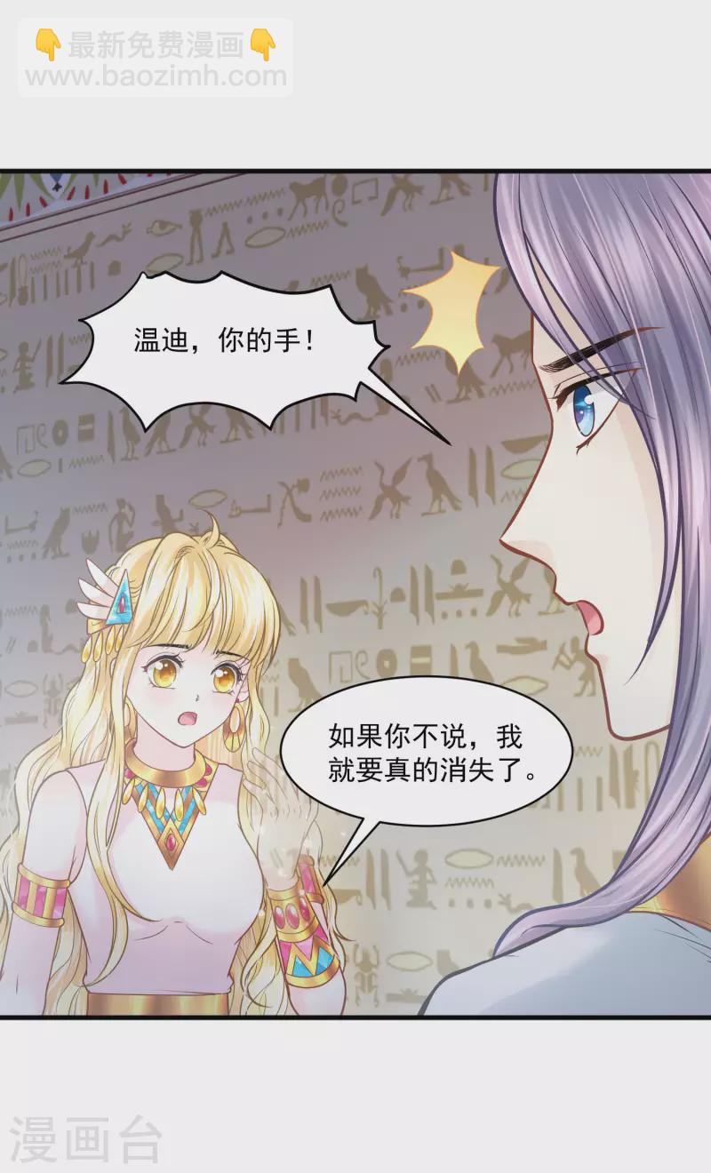 第121话 甜蜜计划-第124话