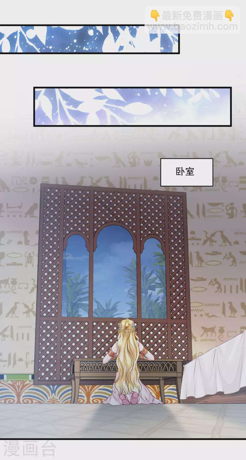 第121话 甜蜜计划-第124话