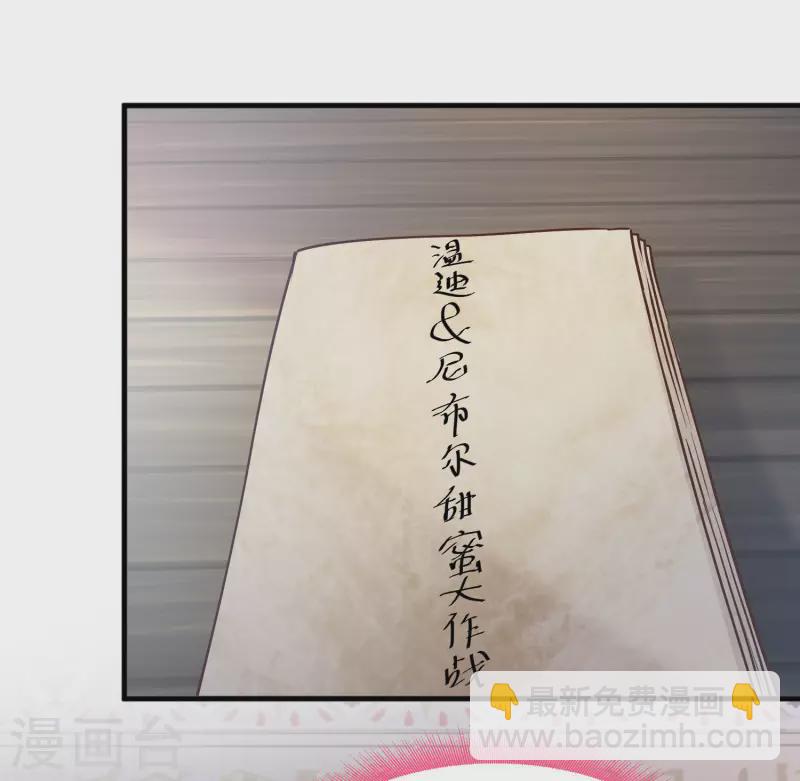 第121话 甜蜜计划-第124话