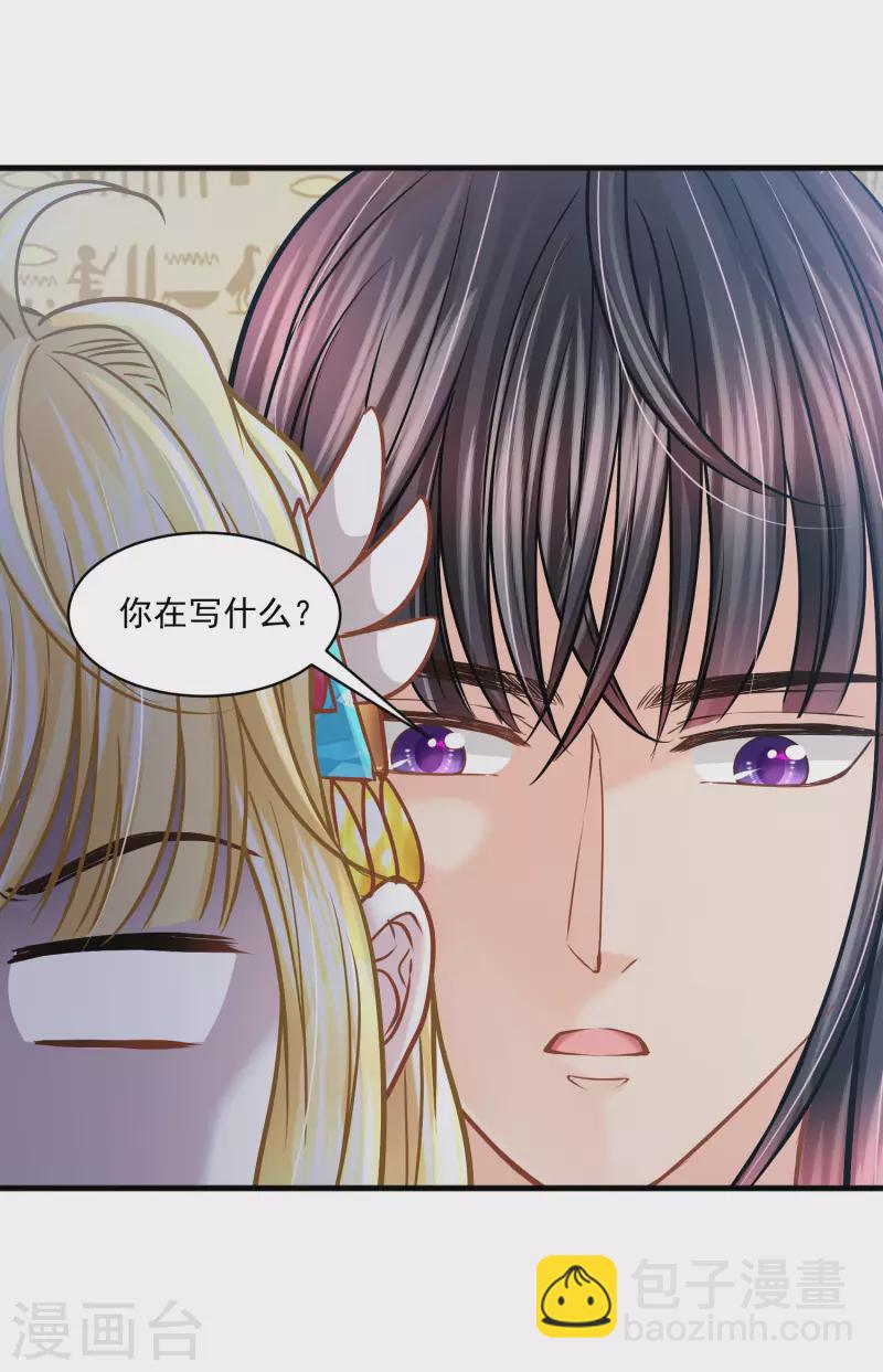 第121话 甜蜜计划-第124话