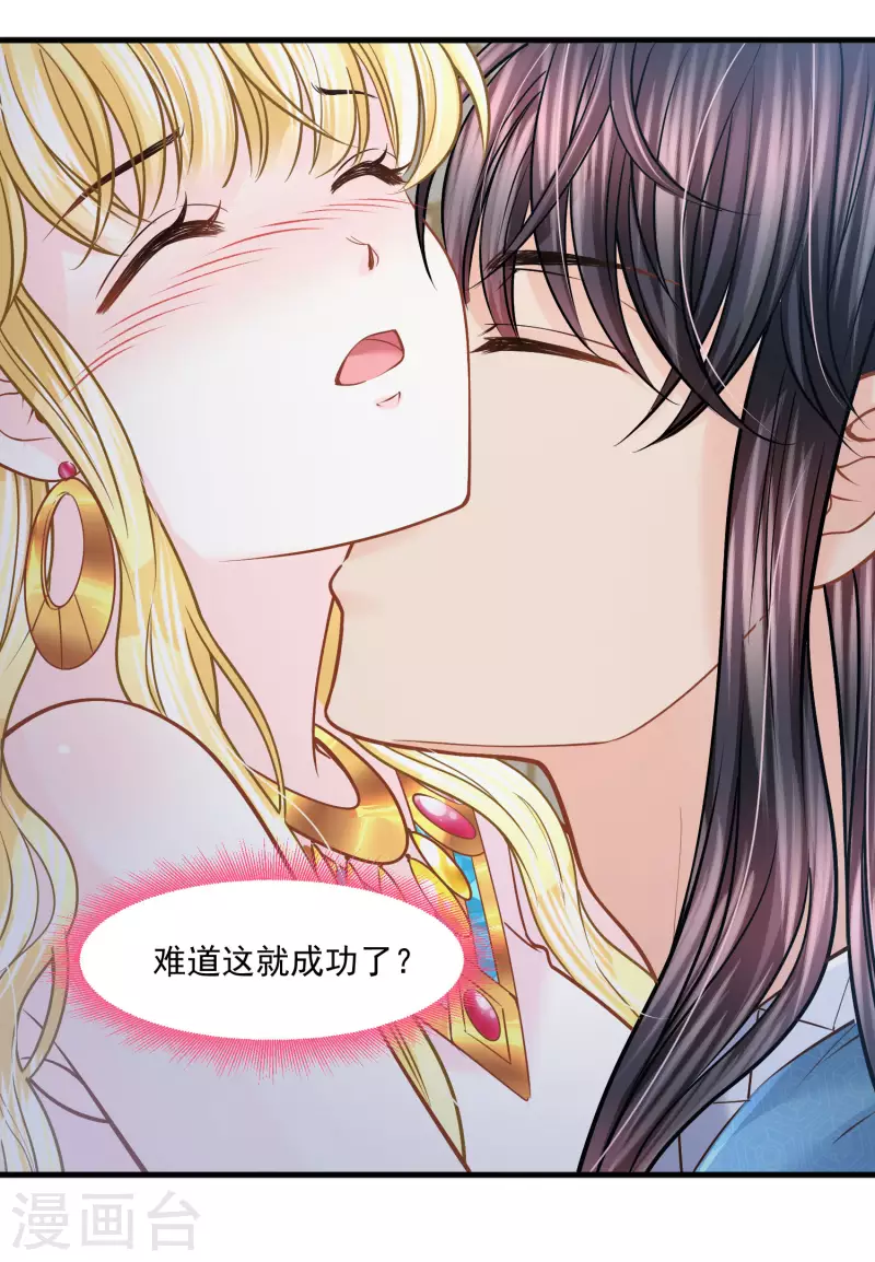 第121话 甜蜜计划-第124话