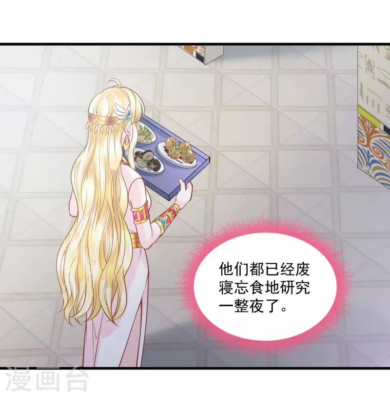 第121话 甜蜜计划-第124话