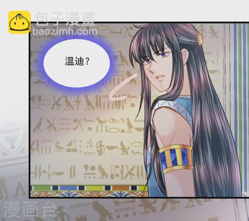 第121话 甜蜜计划-第124话