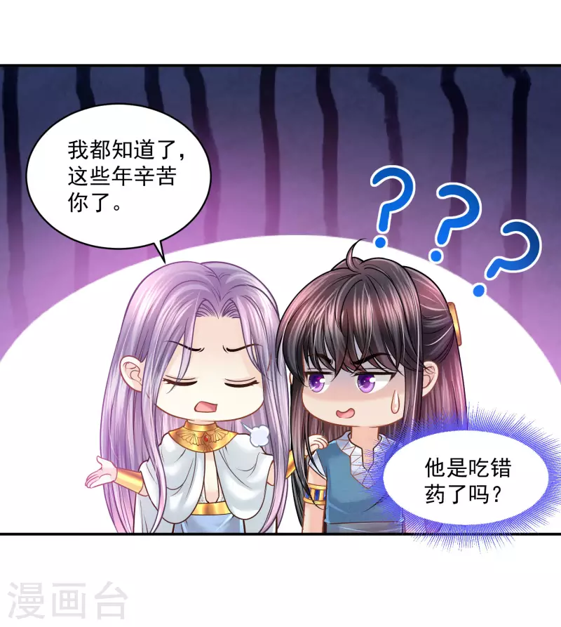 第123话 专属补药-第126话