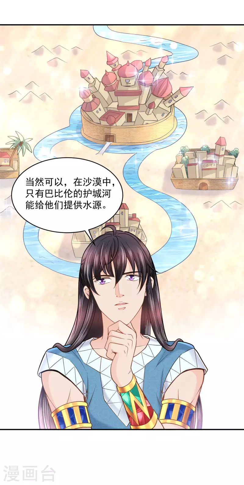 第123话 专属补药-第126话