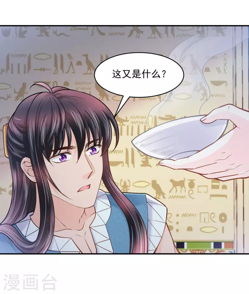 第123话 专属补药-第126话