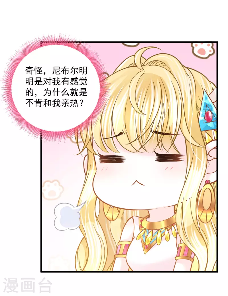 第123话 专属补药-第126话