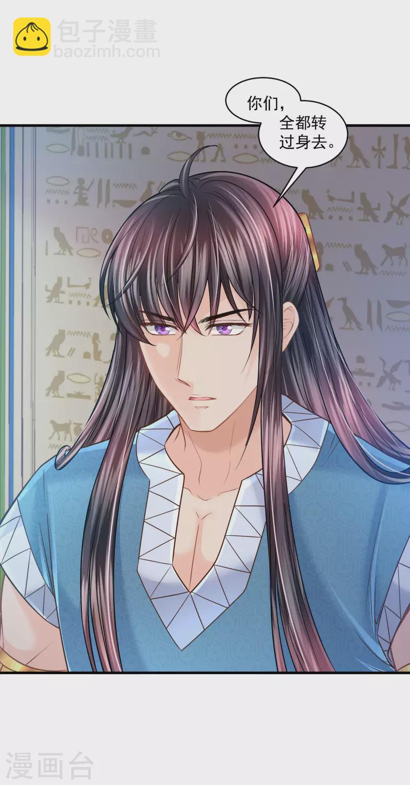 第125话 终于成功了！？-第128话