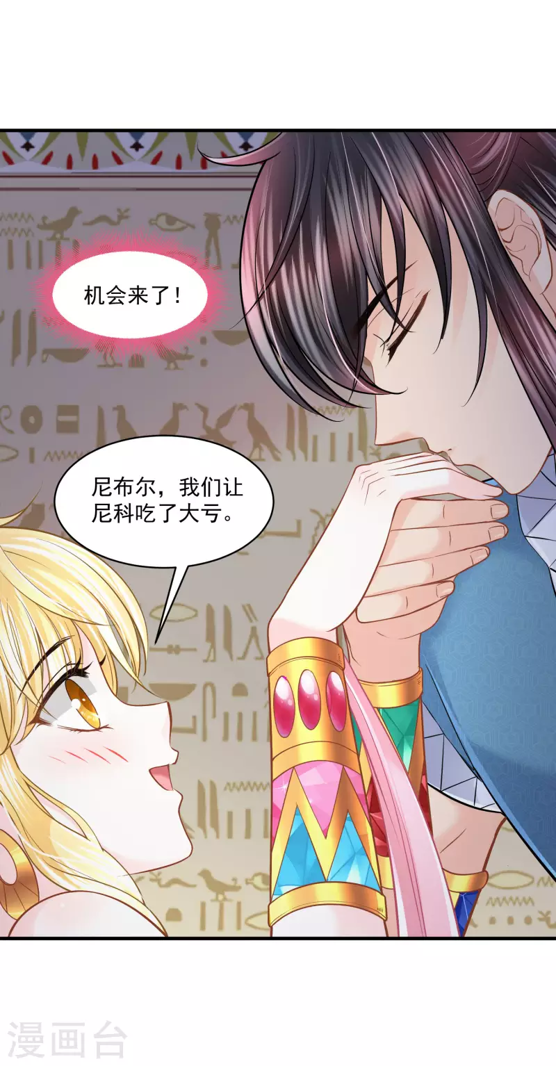 第125话 终于成功了！？-第128话
