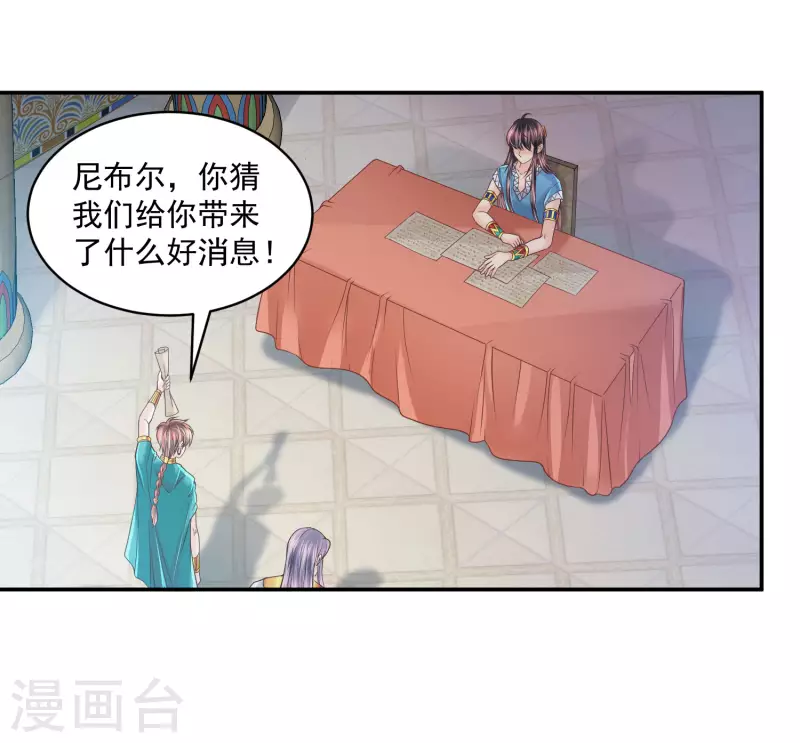 第125话 终于成功了！？-第128话