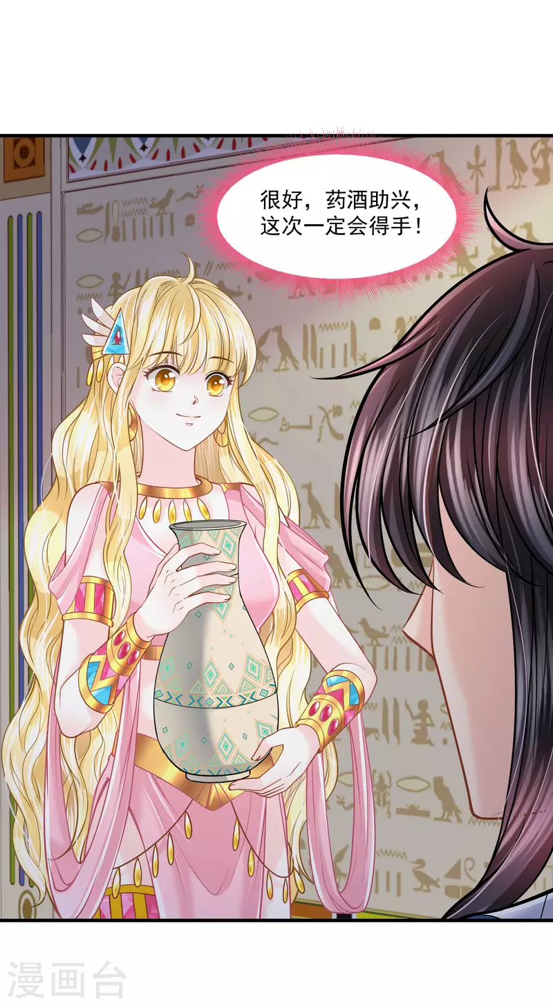 第125话 终于成功了！？-第128话
