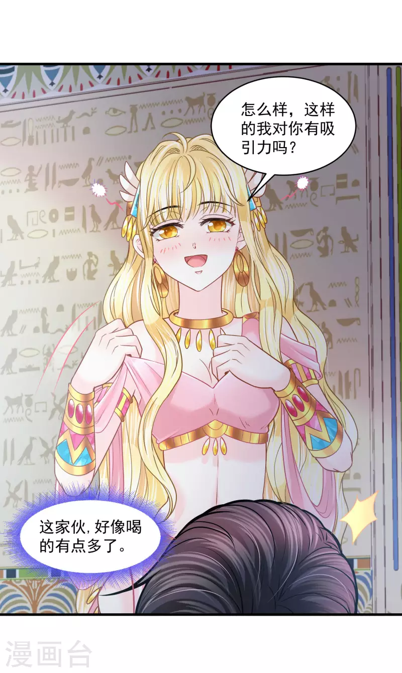 第125话 终于成功了！？-第128话