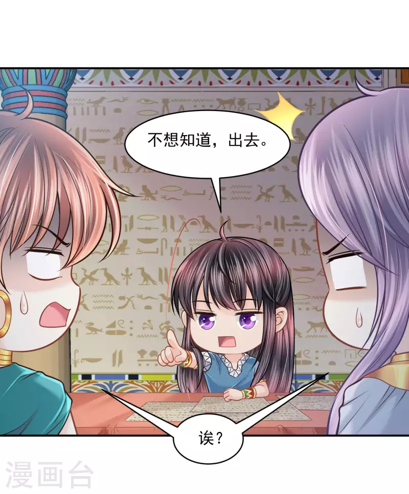 第125话 终于成功了！？-第128话