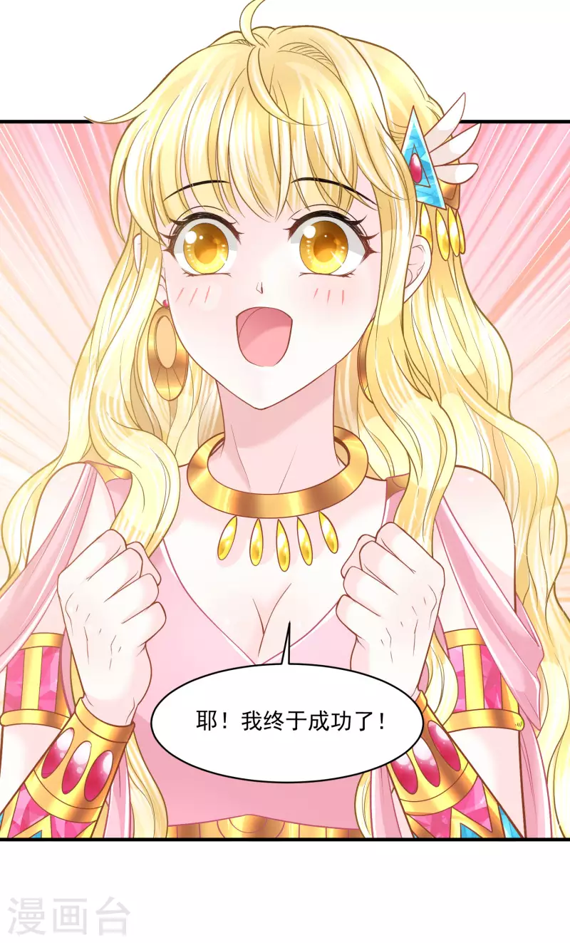 第125话 终于成功了！？-第128话