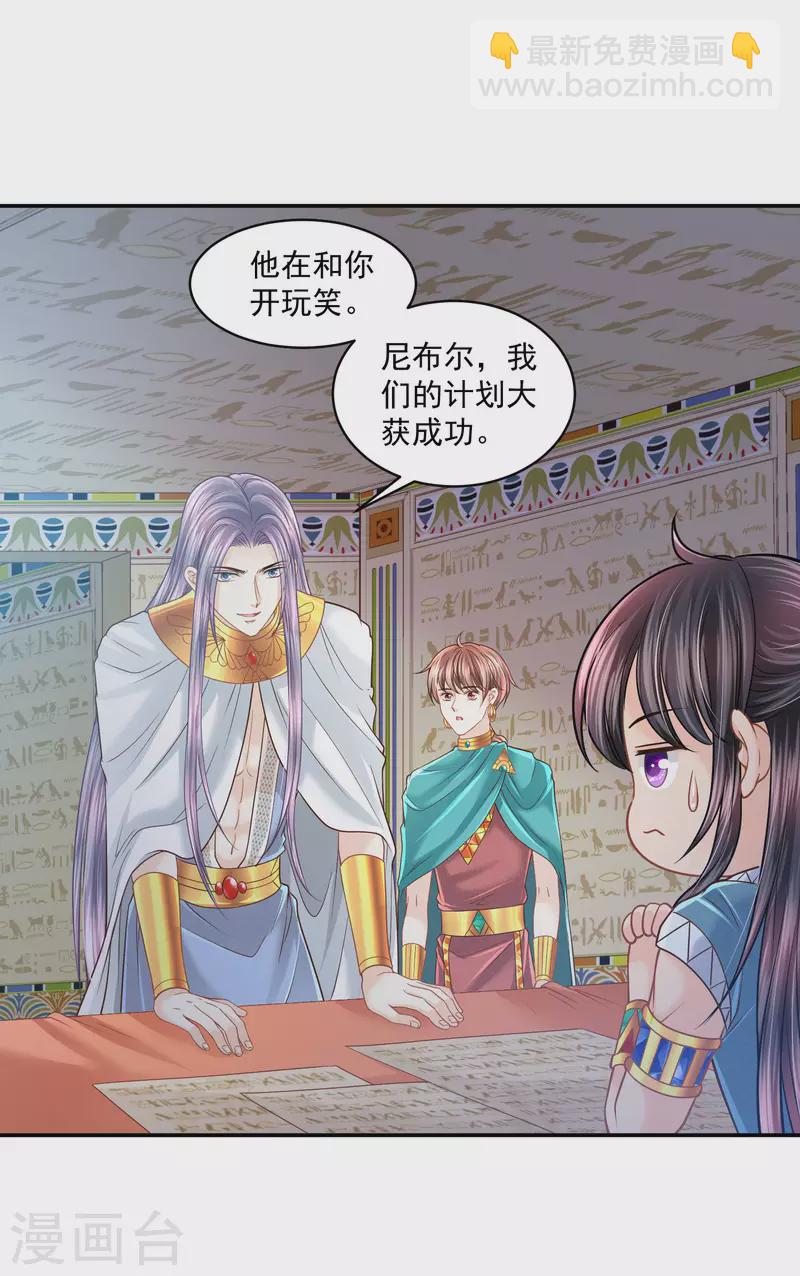 第125话 终于成功了！？-第128话