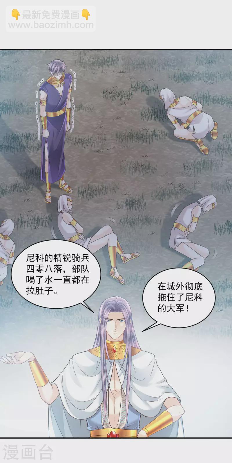 第125话 终于成功了！？-第128话