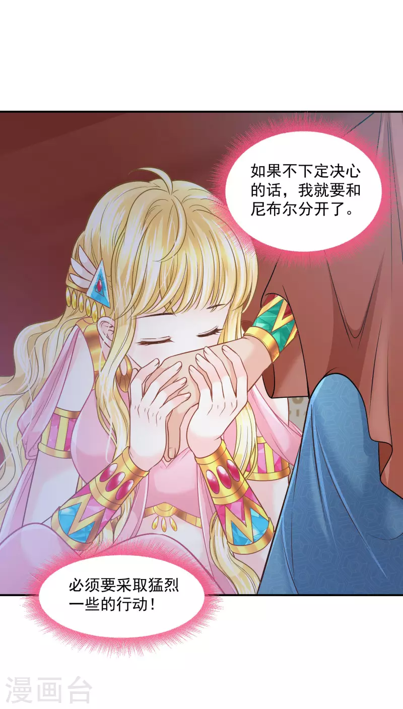 第125话 终于成功了！？-第128话