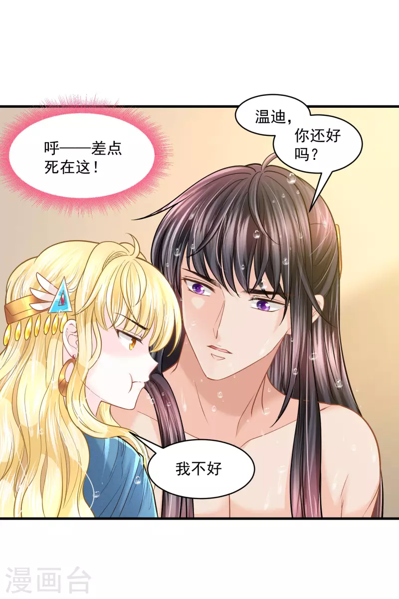 第127话 永恒承诺-第130话