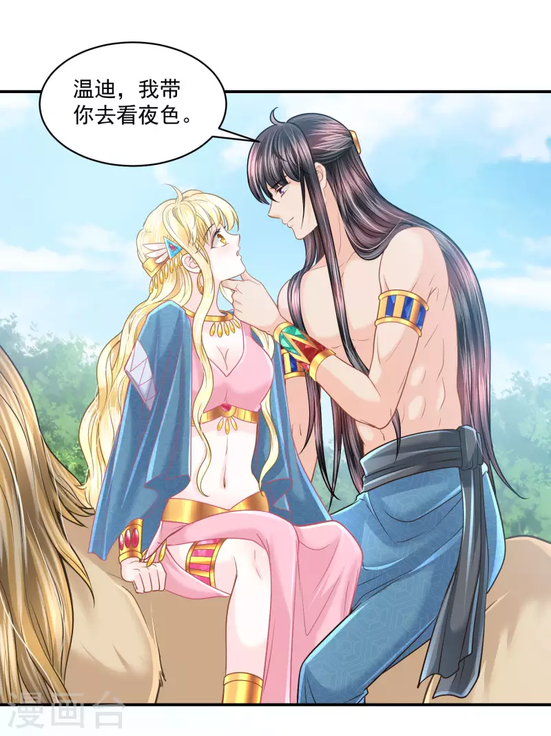 第127话 永恒承诺-第130话