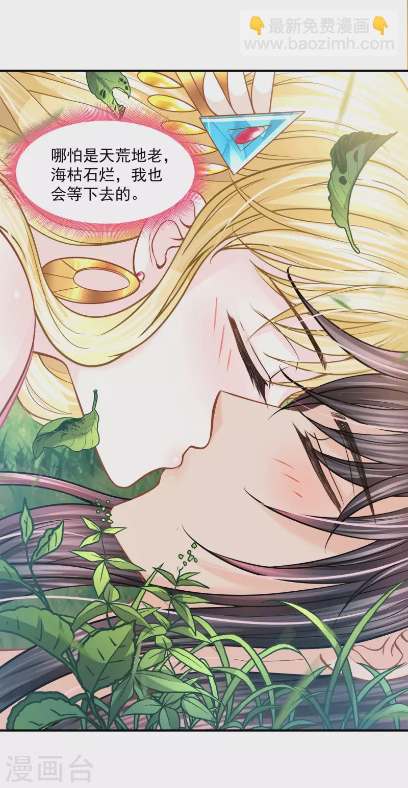第127话 永恒承诺-第130话