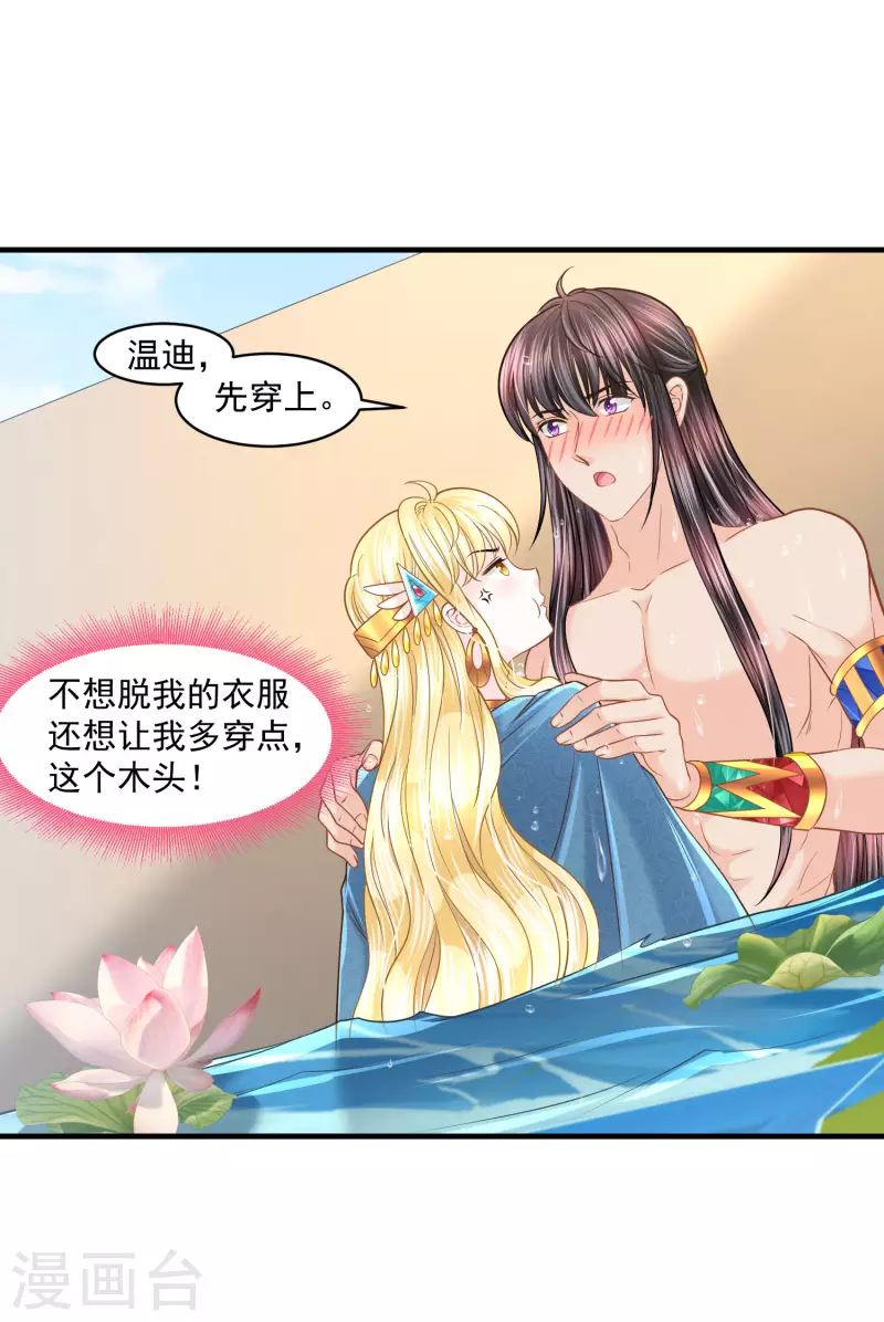 第127话 永恒承诺-第130话