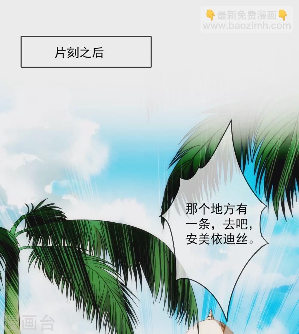 第13话 戏弄这个男人！-第14话