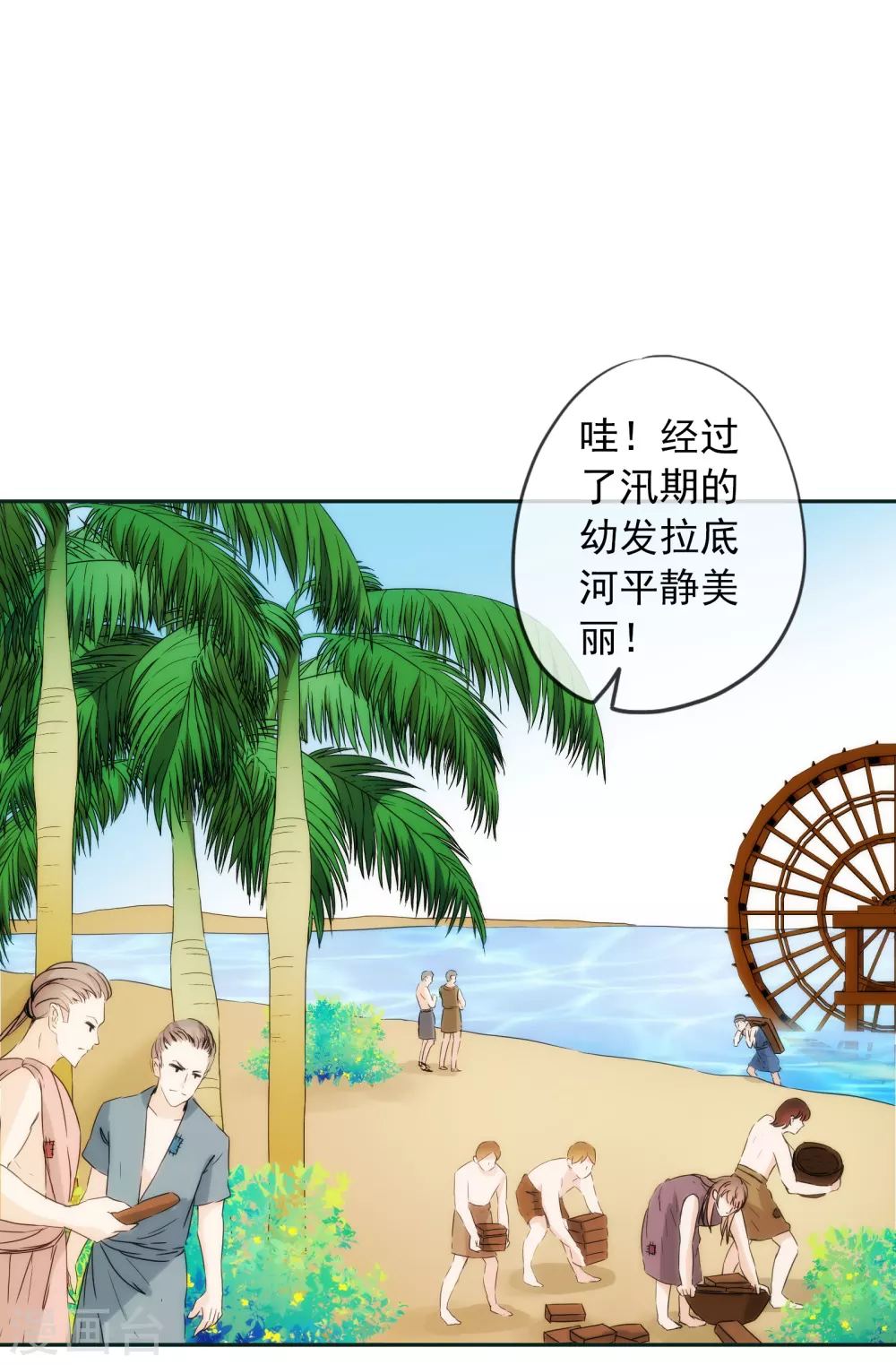 第13话 戏弄这个男人！-第14话