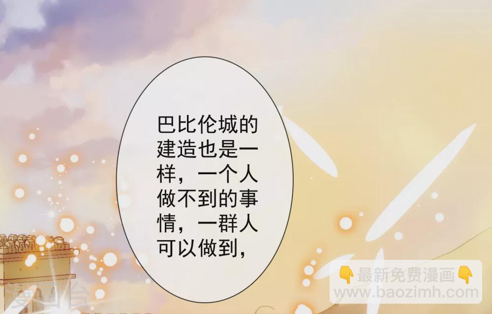 第13话 戏弄这个男人！-第14话