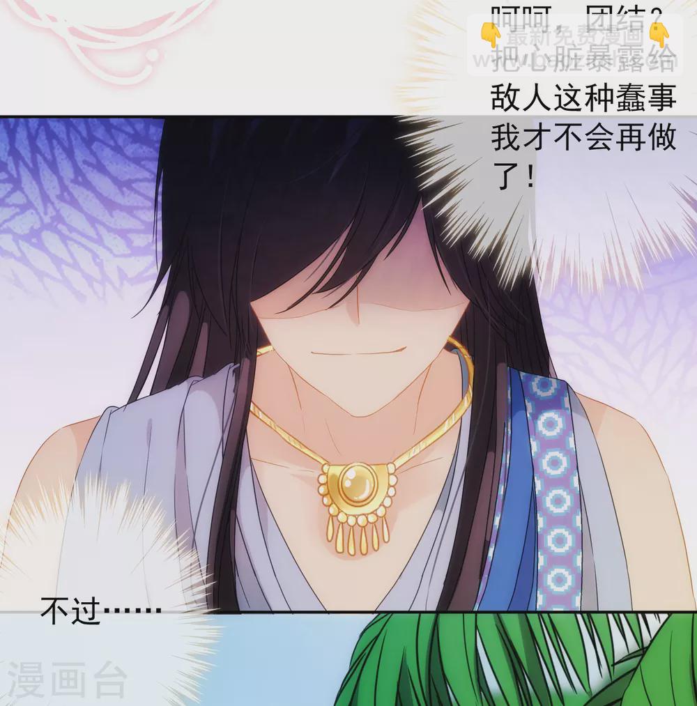 第13话 戏弄这个男人！-第14话