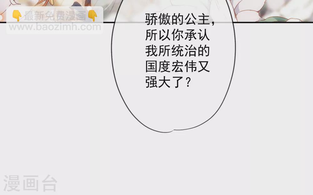 第13话 戏弄这个男人！-第14话