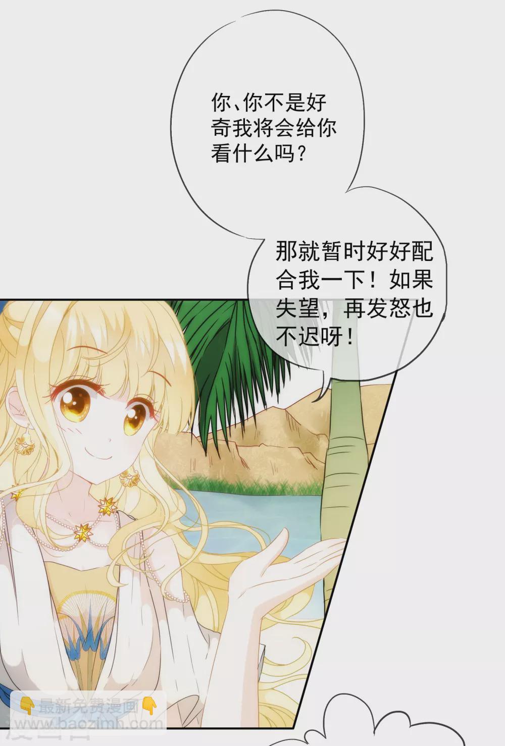 第13话 戏弄这个男人！-第14话
