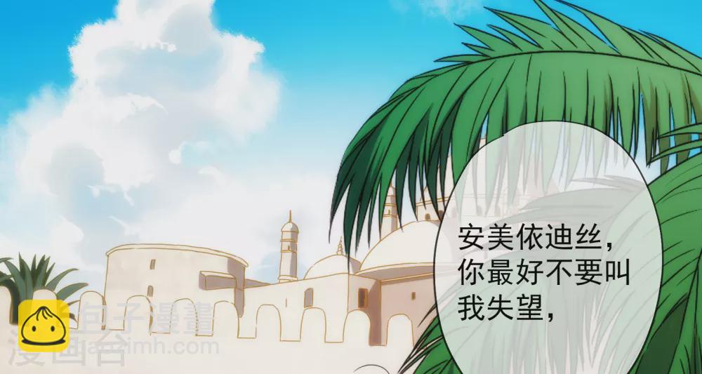 第13话 戏弄这个男人！-第14话