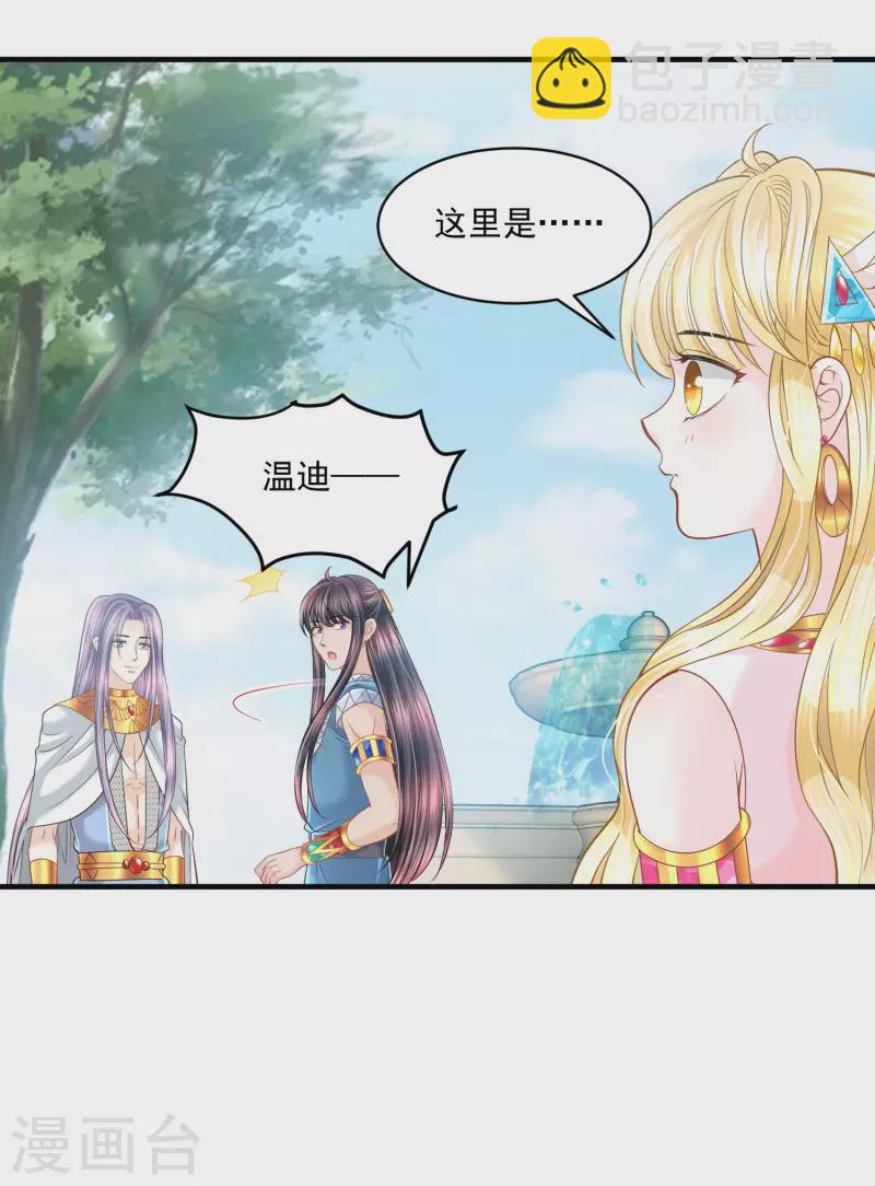 第129话 空中花园-第132话