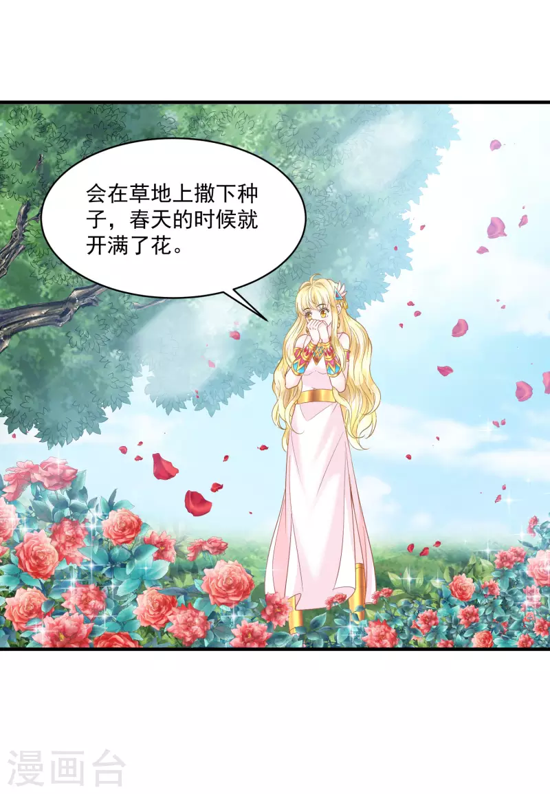 第129话 空中花园-第132话