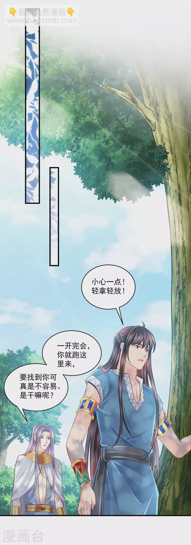 第129话 空中花园-第132话