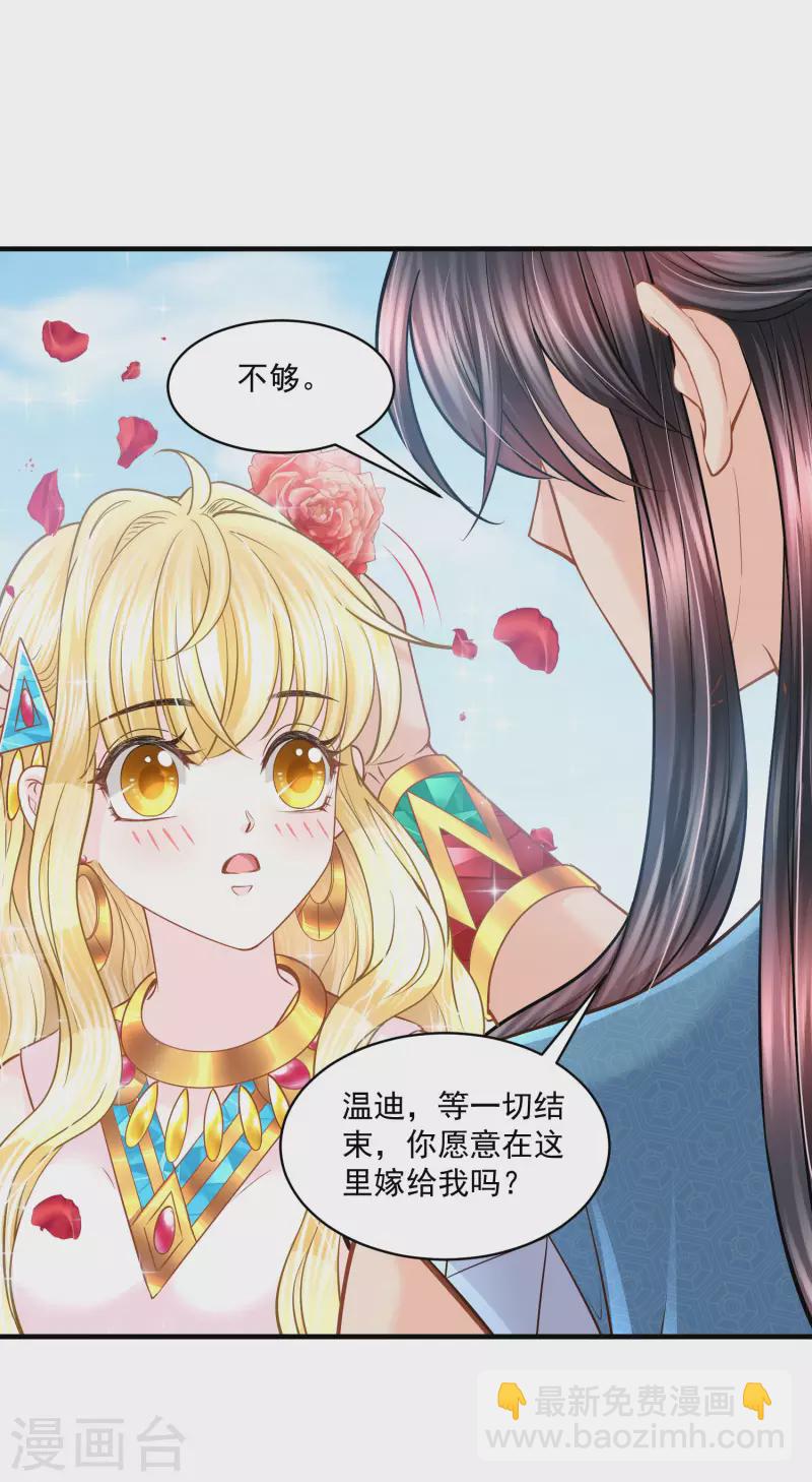 第129话 空中花园-第132话
