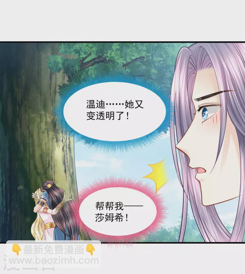 第129话 空中花园-第132话