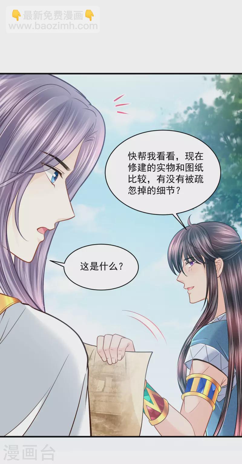 第129话 空中花园-第132话