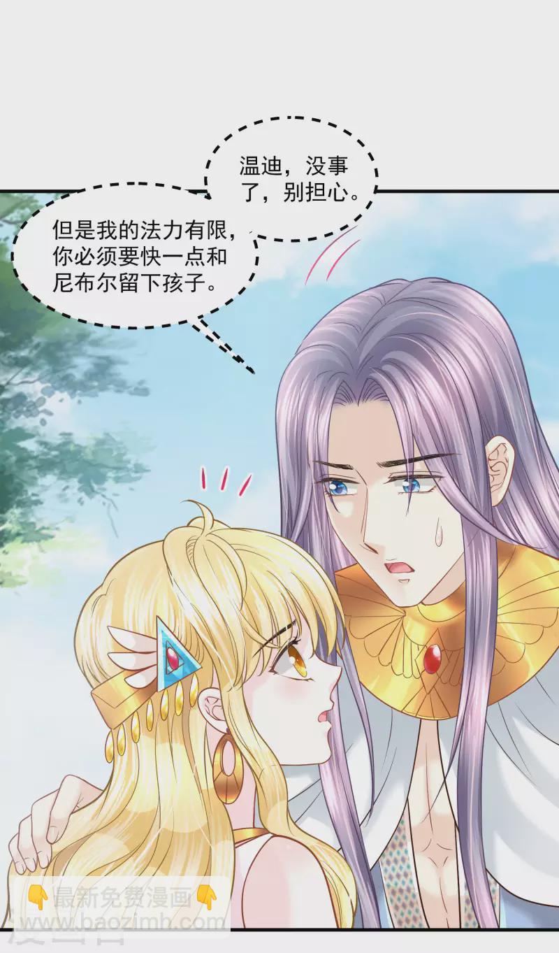 第129话 空中花园-第132话